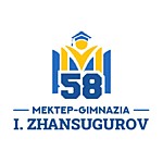 І.Жансүгіров атындағы №58 мектеп-гимназия. Астана қаласы